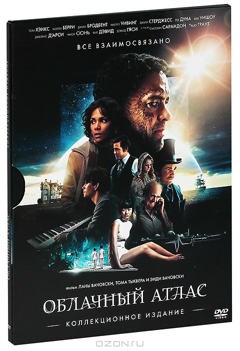 Облачный атлас