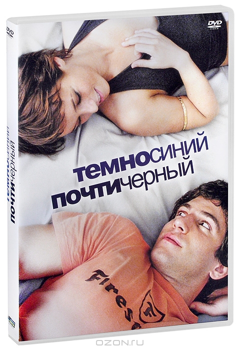 Темно-синий, почти черный