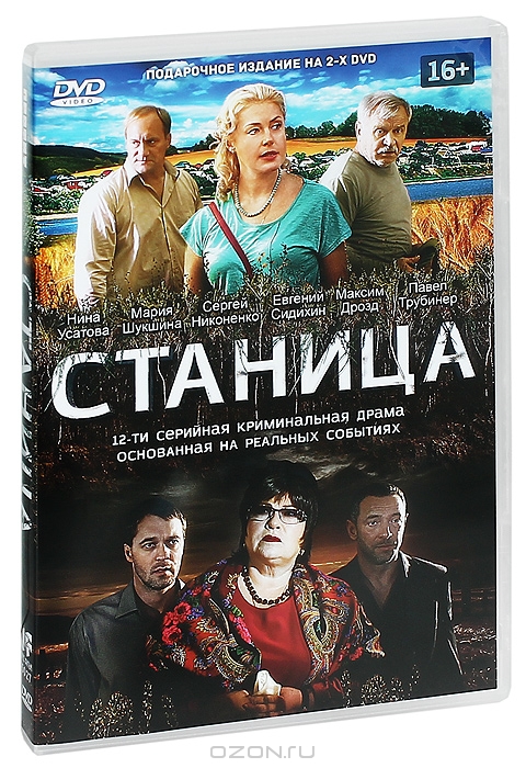 Станица: Cерии 1-12