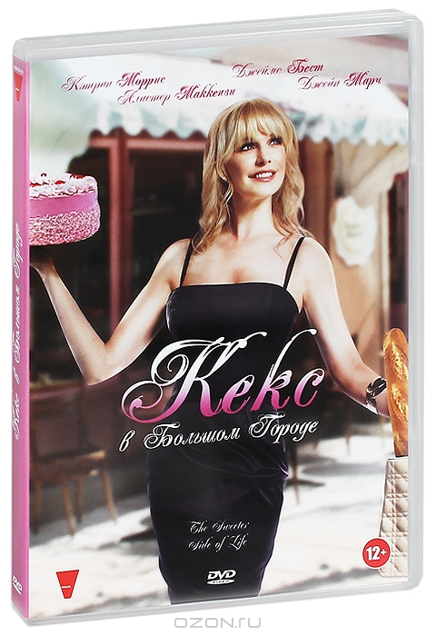 Кекс в большом городе