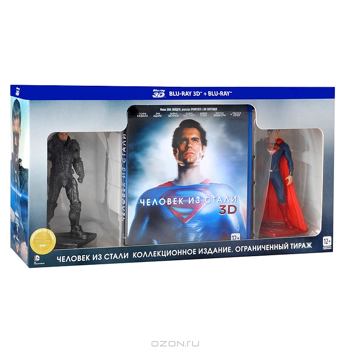 Человек из стали 3D и 2D. Коллекционное издание + фигурки
