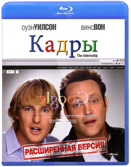 Кадры: Расширенная версия