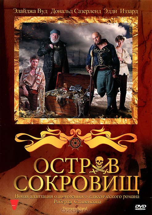 Остров сокровищ