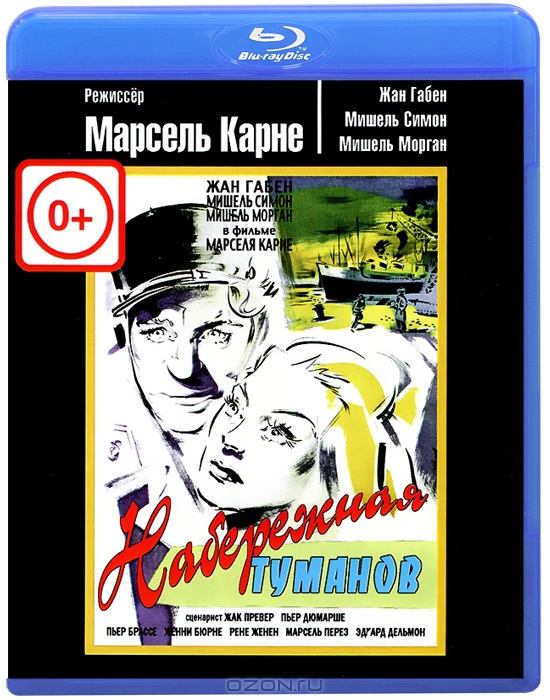 Набережная туманов