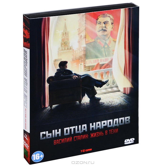 Сын отца народов: Серии 7-12