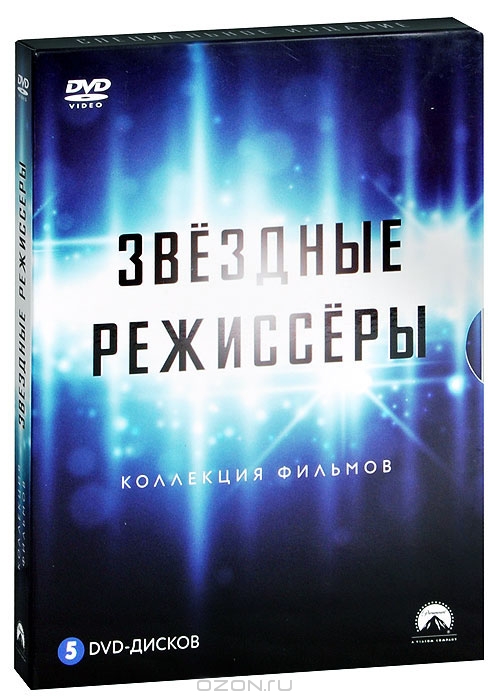 Коллекция фильмов: Звездные режиссеры