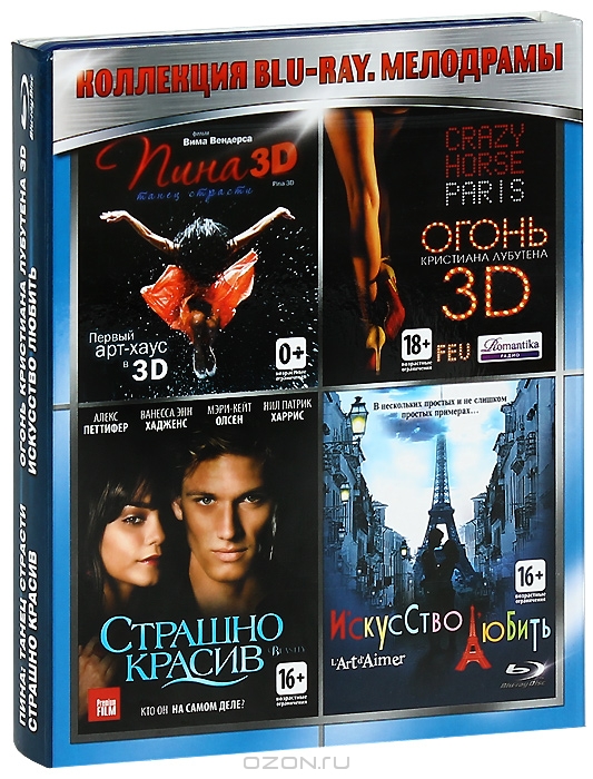 Коллекция: Мелодрамы