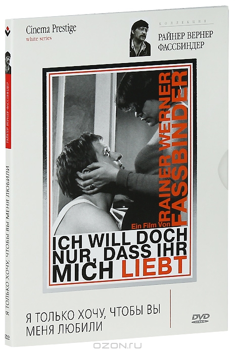 Я только хочу, чтобы вы меня любили