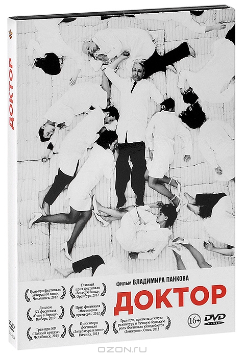 Доктор