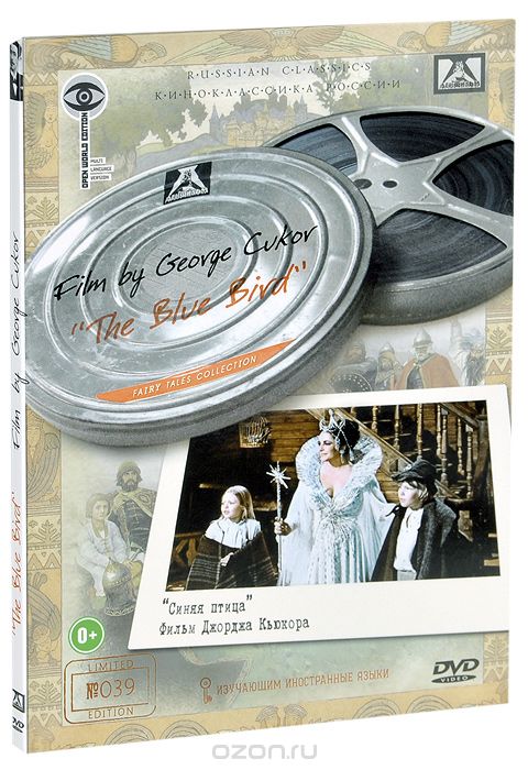 Синяя птица