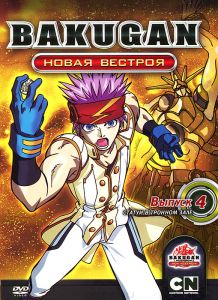 Бакуган: Новая Вестроя, выпуск 4: Статуи в Тронном зале
