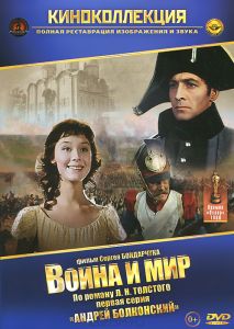 Война и мир, серия 1: Андрей Болконский