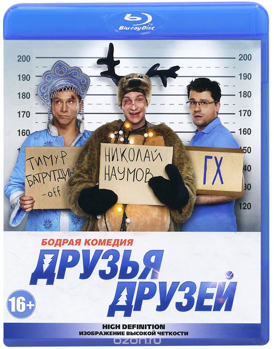 Друзья друзей