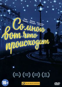 Со мною вот что происходит