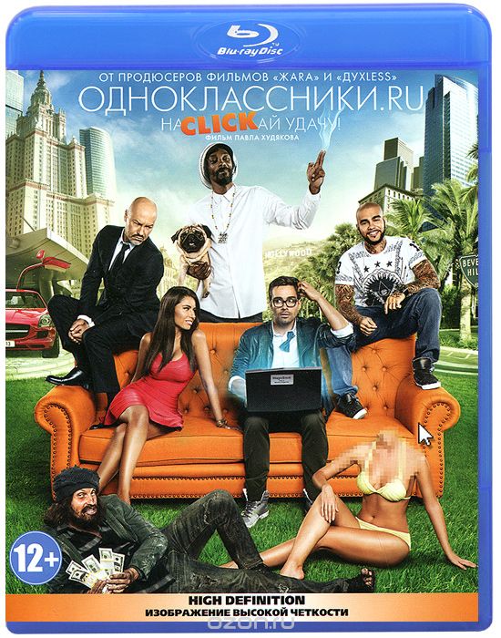 Одноклассники.ru: НаCLICKай удачу