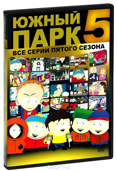Южный парк: Сезон 5, серии 1-14