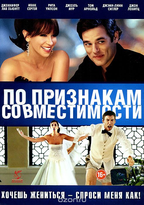 По признакам совместимости