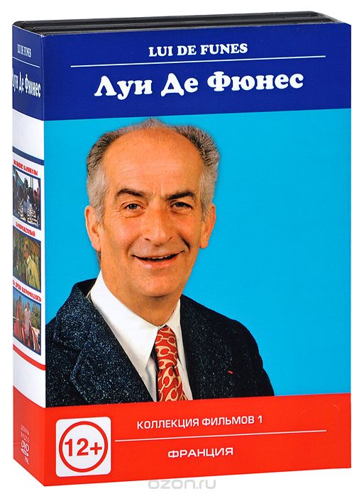 Луи де Фюнес: Коллекция фильмов 1