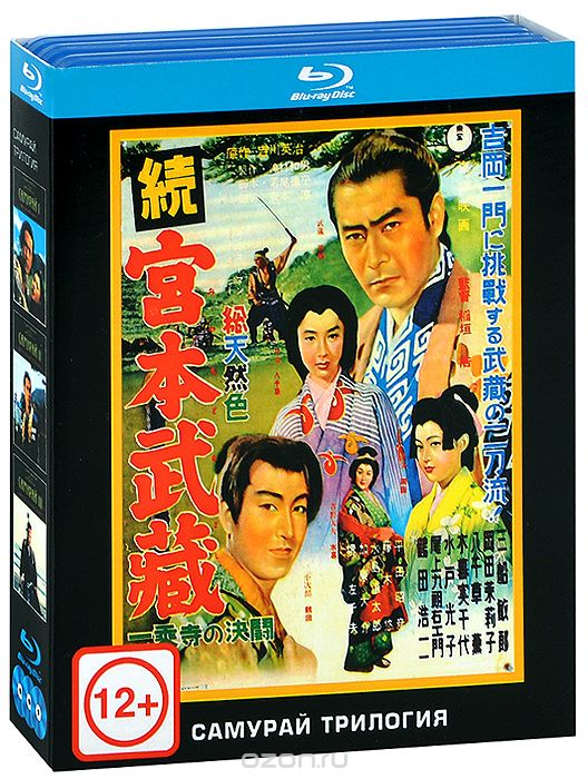 Самурай: Трилогия
