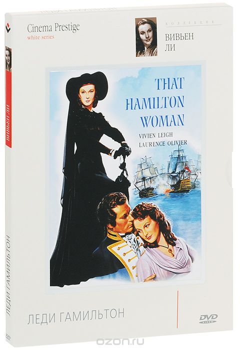 Леди Гамильтон