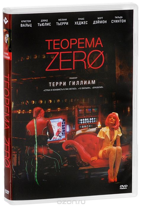 Теорема Zero