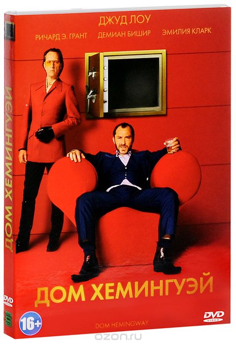 Дом Хемингуэй