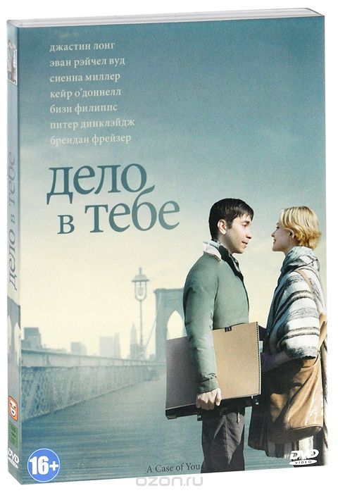 Дело в тебе