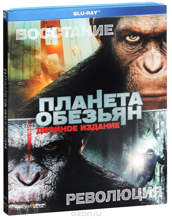 Планета обезьян: Восстание / Революция