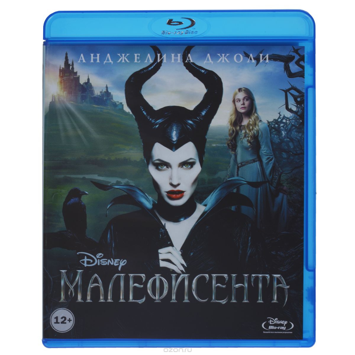 Малефисента