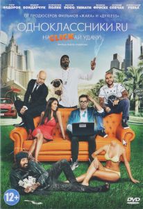 Одноклассники.ru: НаCLICKай удачу