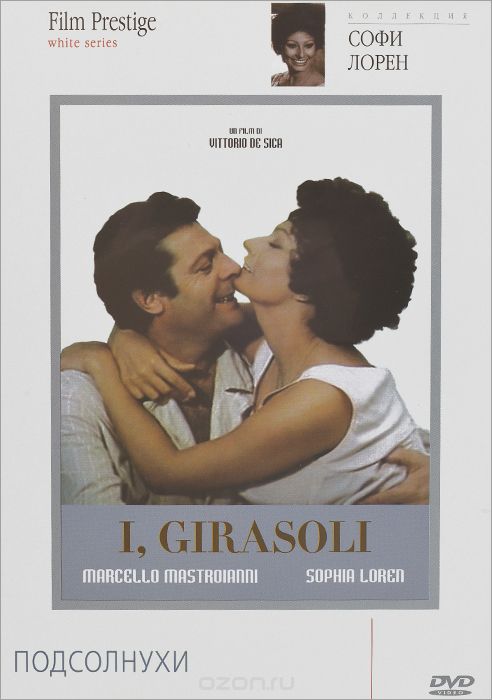 Подсолнухи