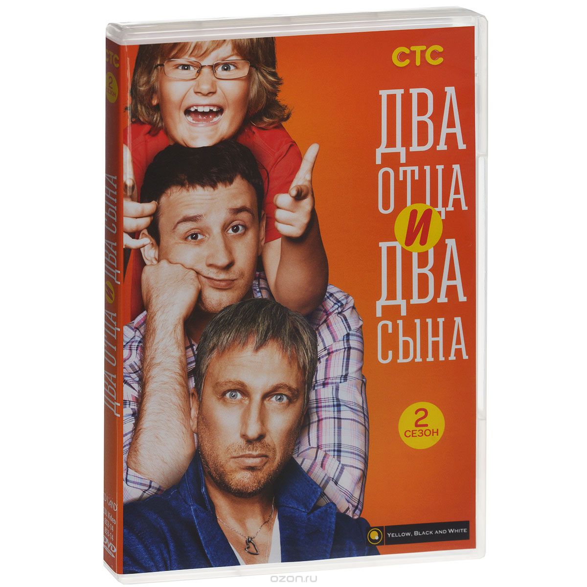 Два отца и два сына: 2 сезон, серии 1-20
