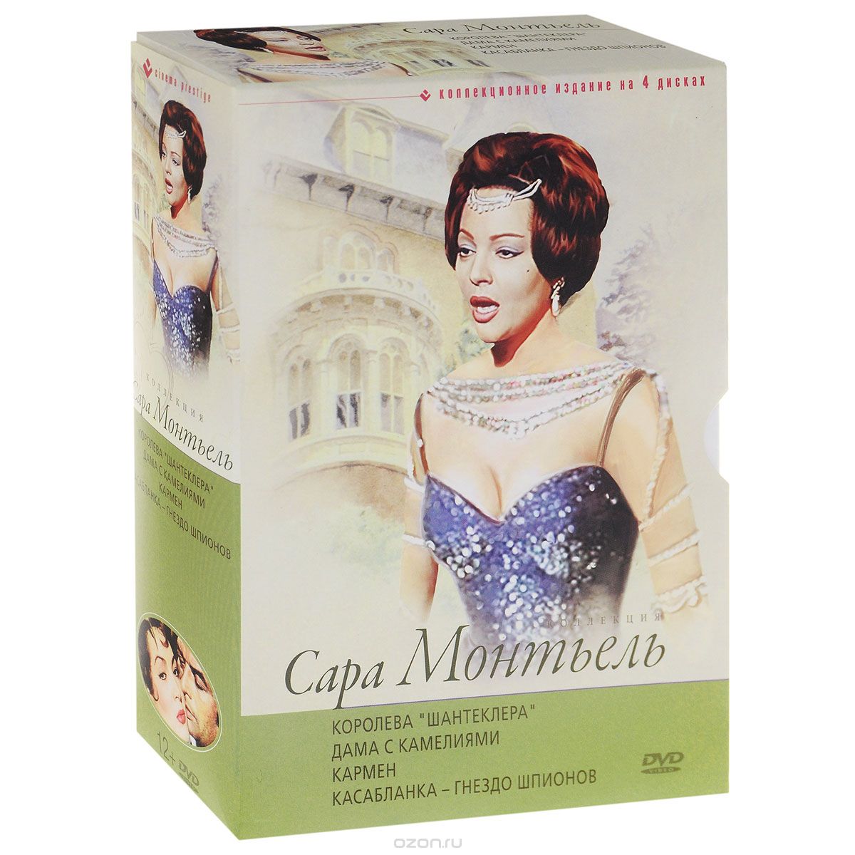Дама с камелиями / Кармен / Королева "Шантеклера" / Касабланка - гнездо шпионов