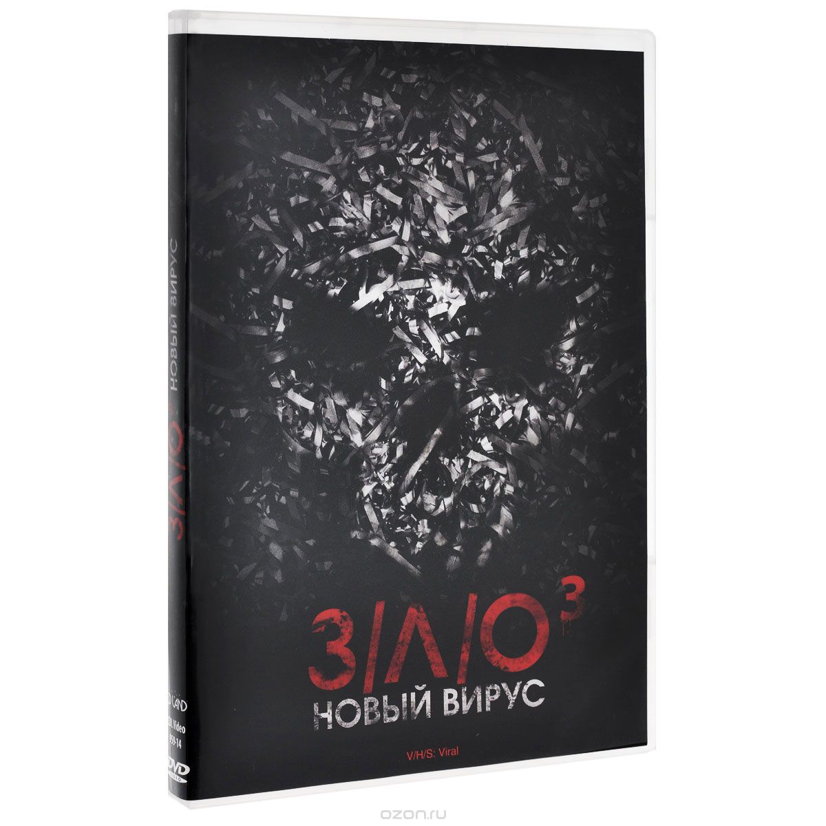 З/Л/О 3: Новый вирус