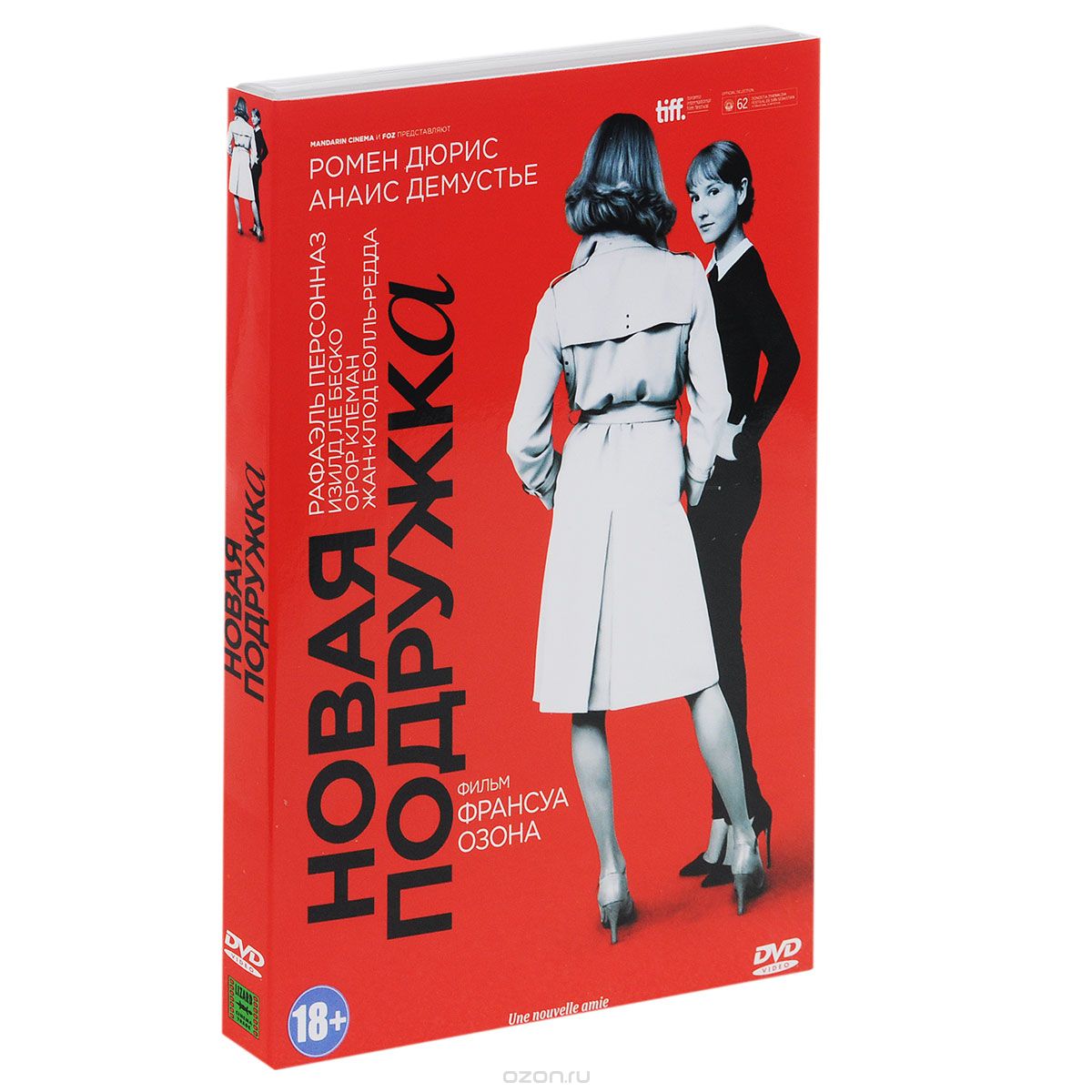 Новая подружка