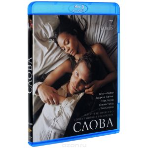 Слова