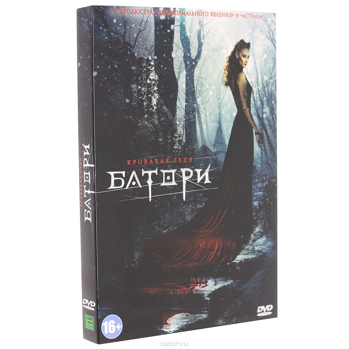 Кровавая леди Батори