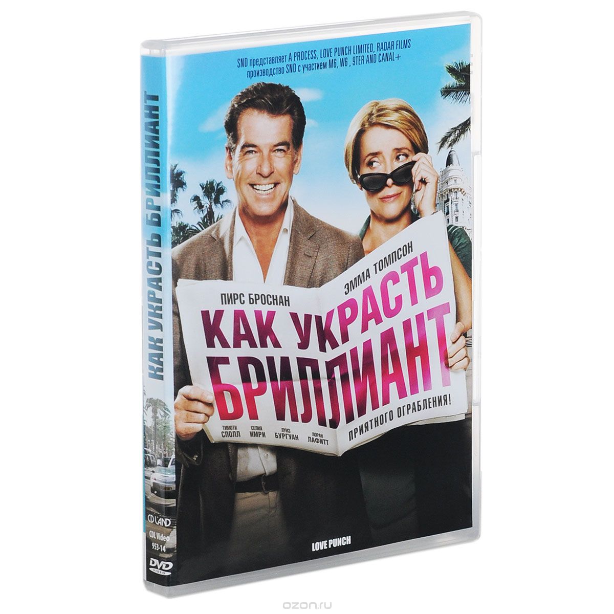 Как украсть бриллиант