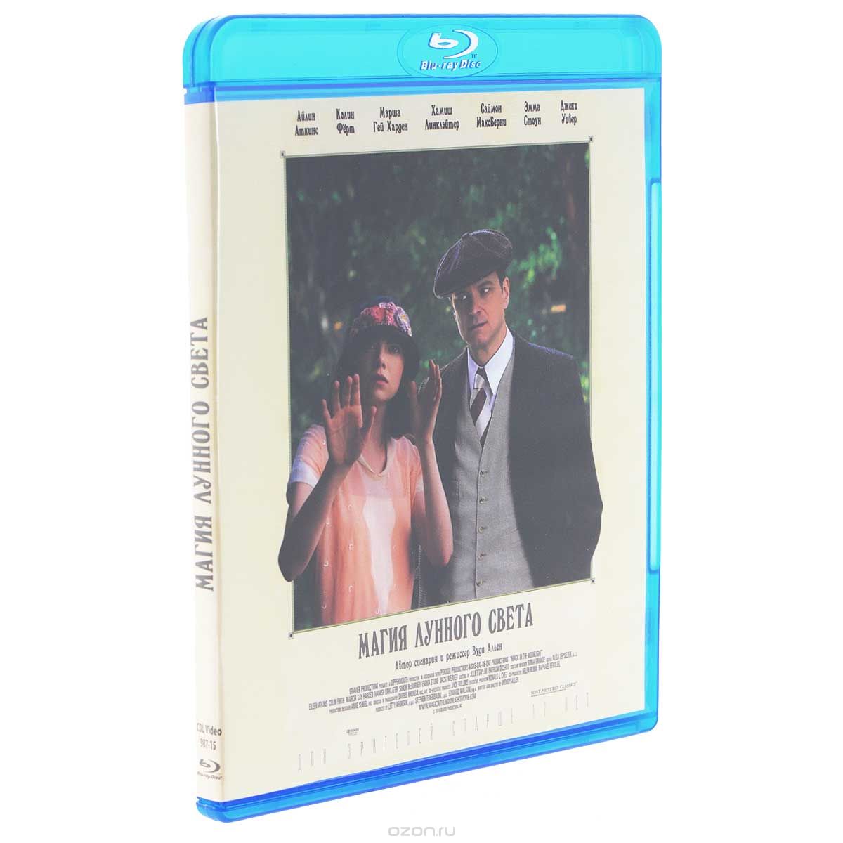 Магия лунного света