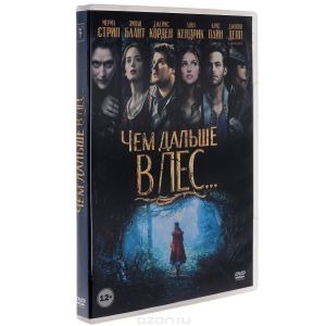 Чем дальше в лес