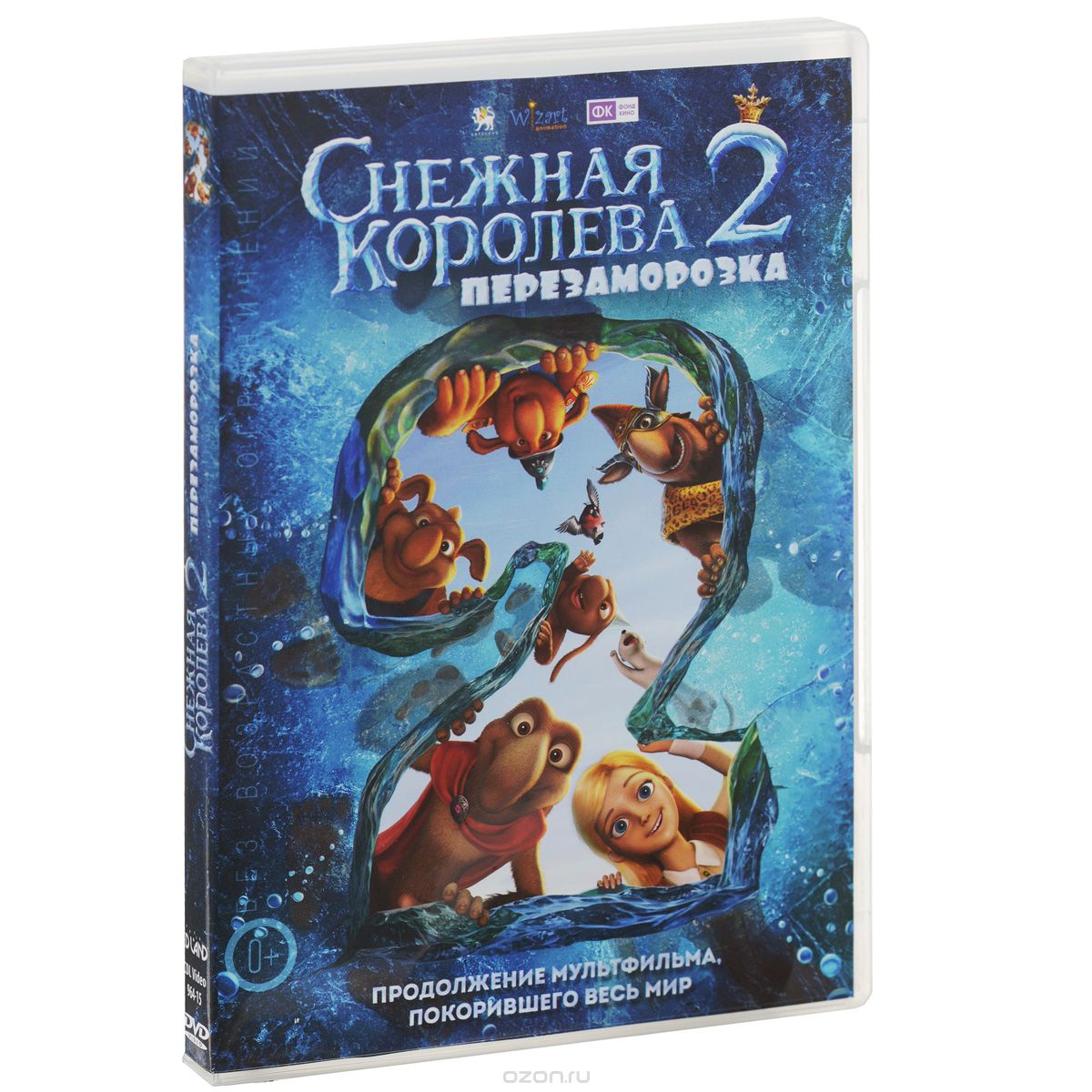 Снежная Королева 2: Перезаморозка