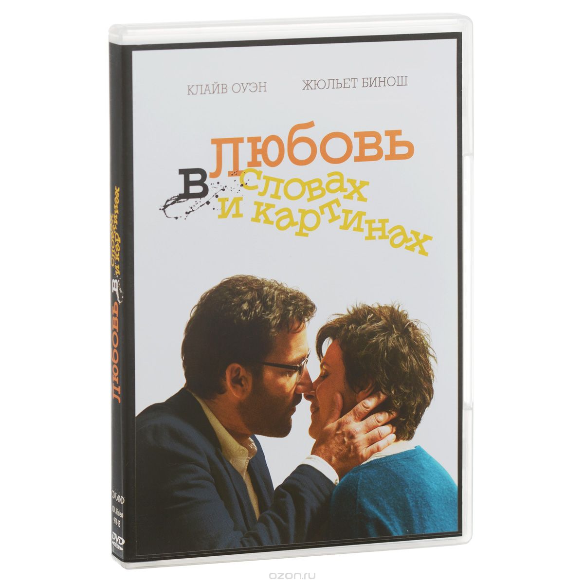 Любовь в словах и картинках