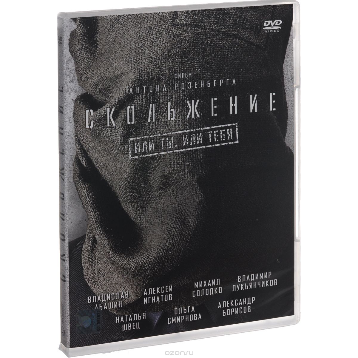 Скольжение