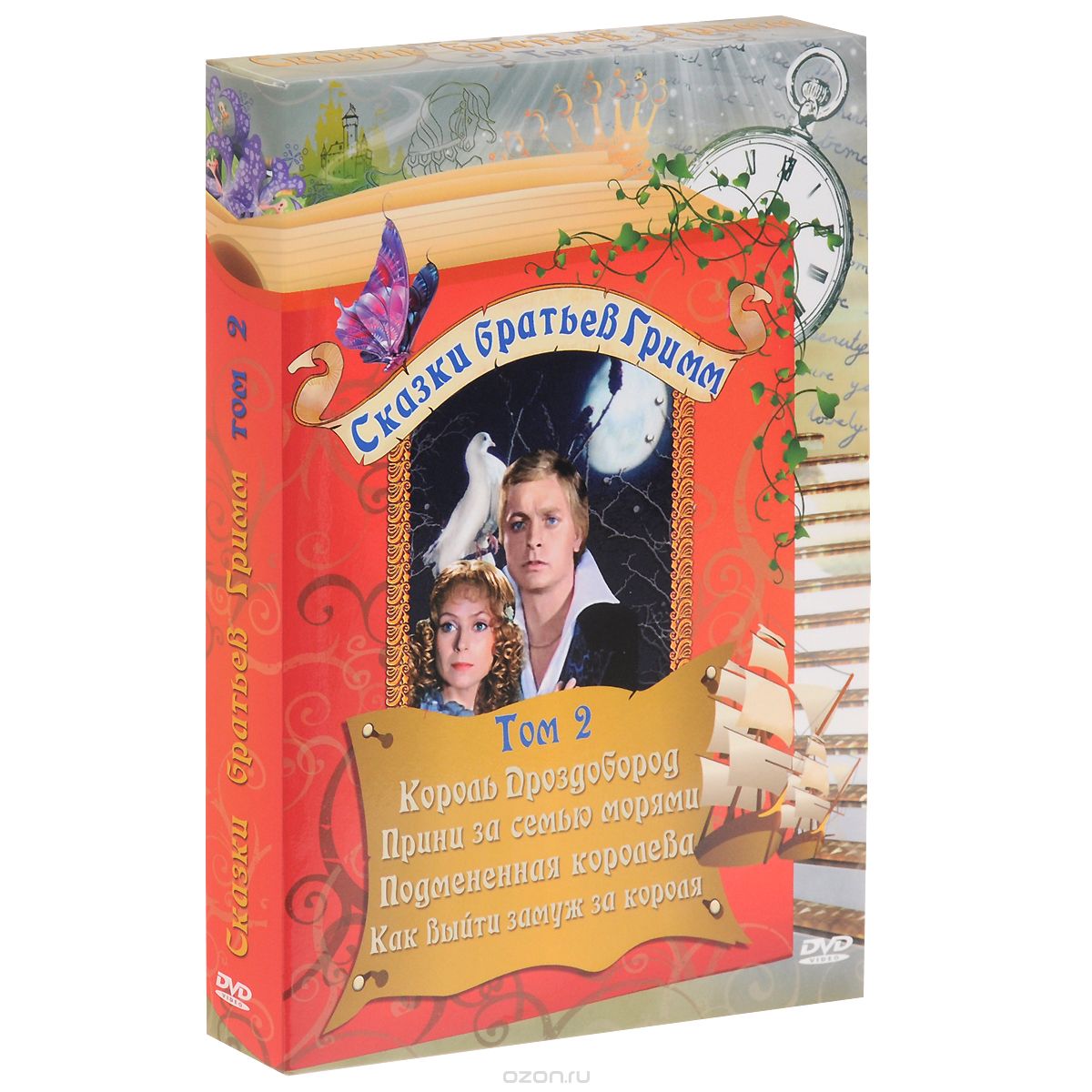 Сказки братьев Гримм: Том 2