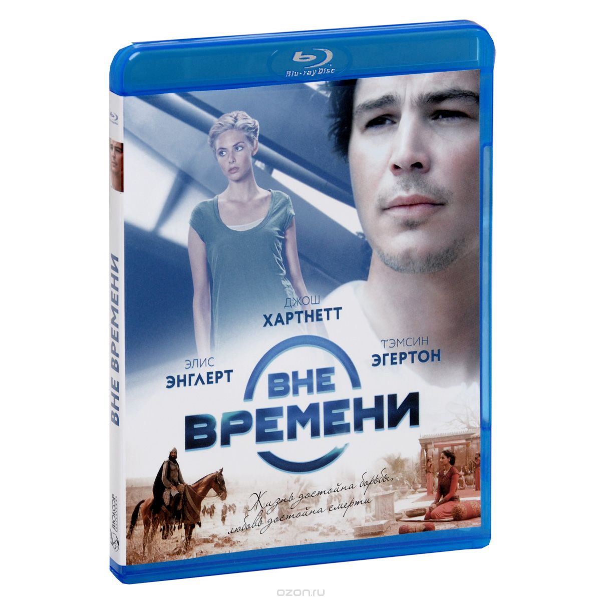 Вне времени