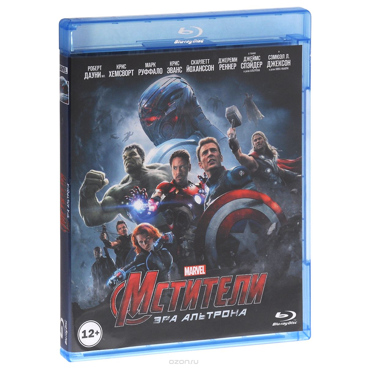 Мстители: Эра Альтрона