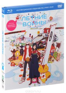 Летние войны