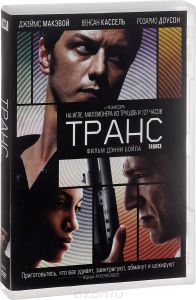 Транс