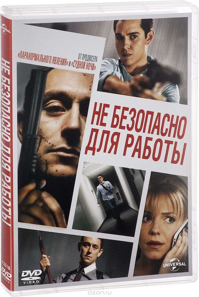 Не безопасно для работы