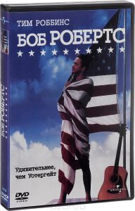 Боб Робертс